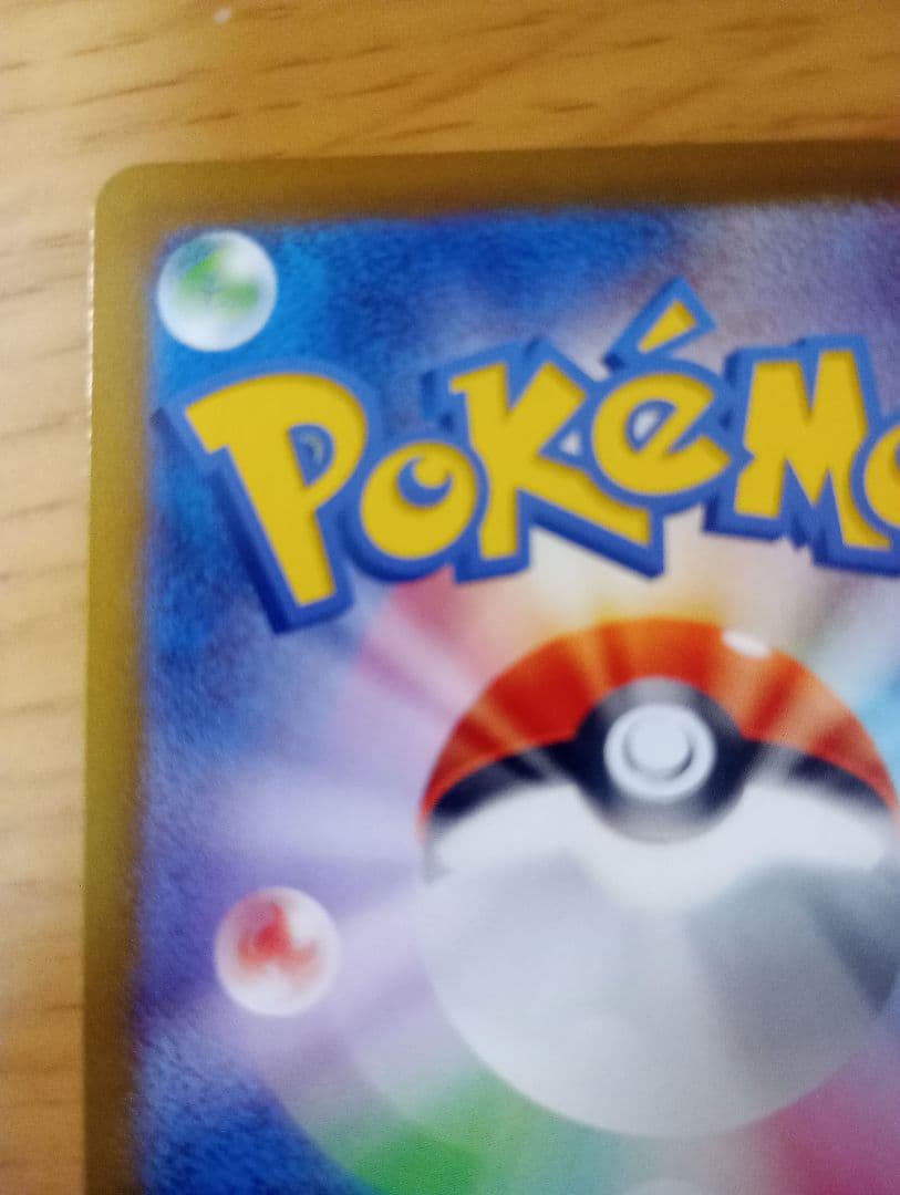 ポケモンカードゲーム　ポケカ　メガカイリューex MUR 1枚　250/193