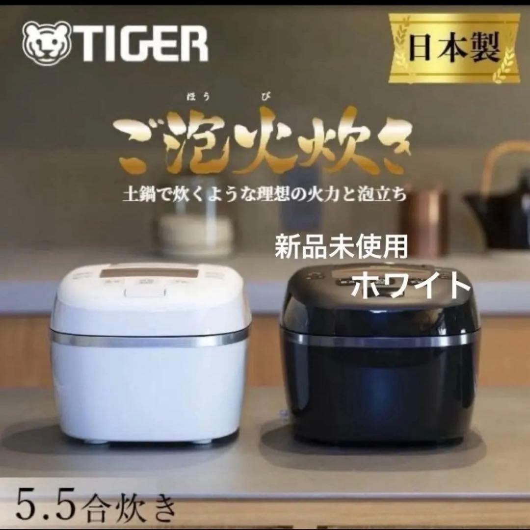 炊飯器 圧力IH炊飯器 タイガー ご泡火炊き 日本製 JPI-S10N W 白