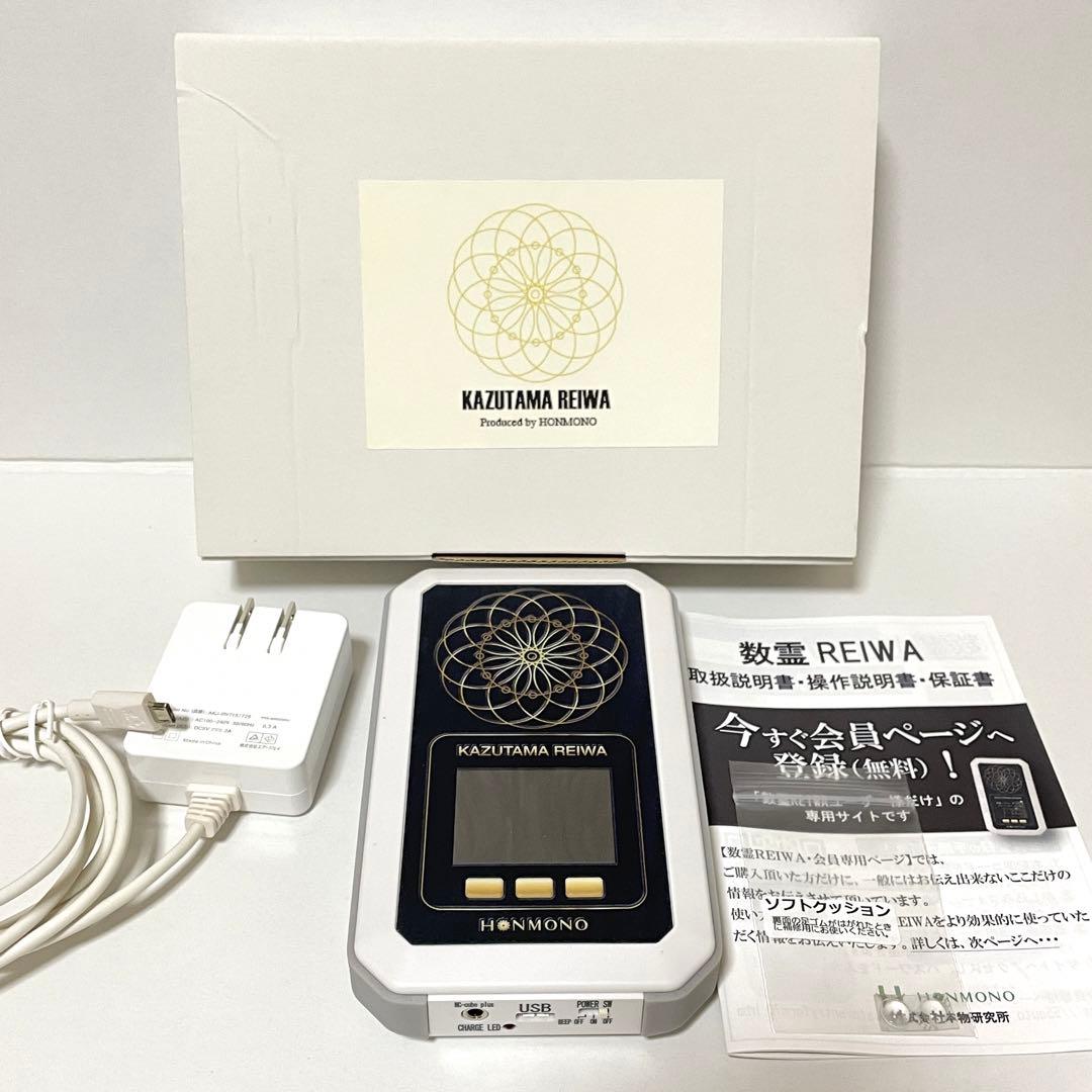 数霊REIWA【美品】