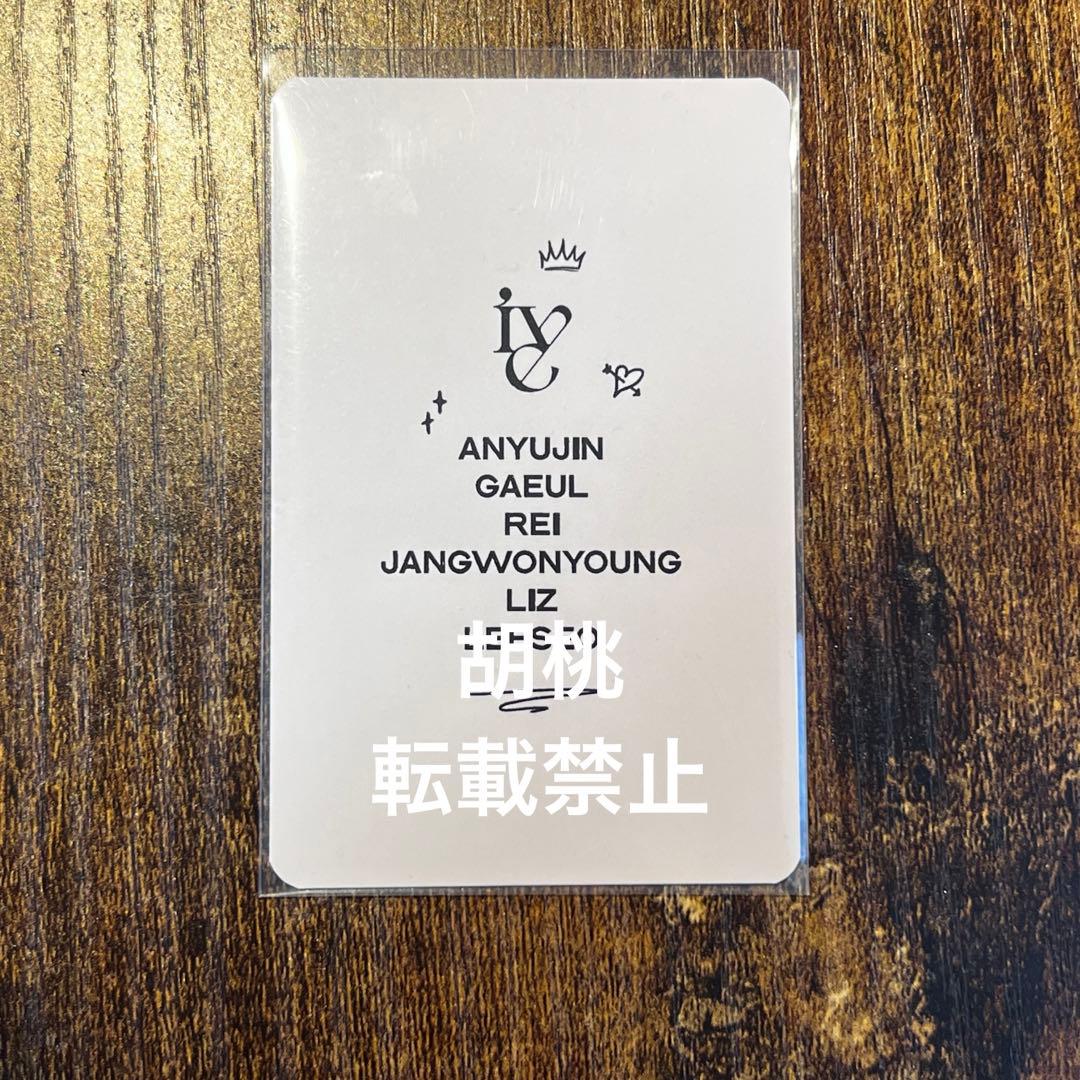 IVE ウマチュン サノク 公開放送 トレカ 事前収録 ファンコン 限定