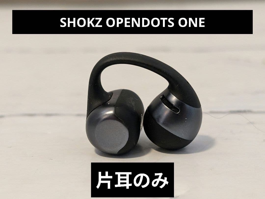 【美品】SHOKZ OPENDOTS ONE 片耳のみ