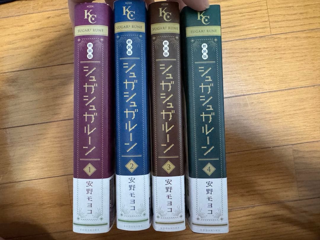 シュガシュガルーン　新装版　全巻　セット