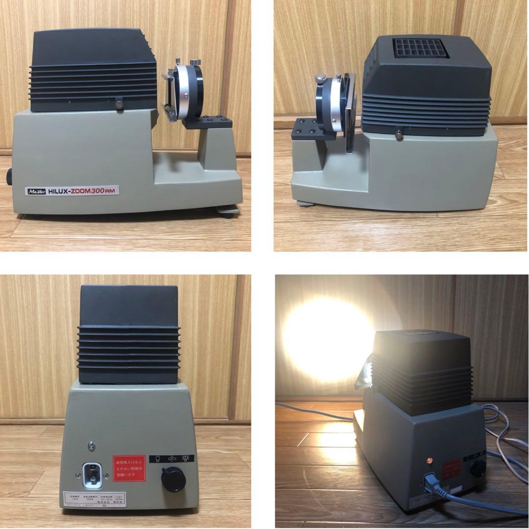 Master　スライドプロジェクター　Tokina AT-X AF100-300