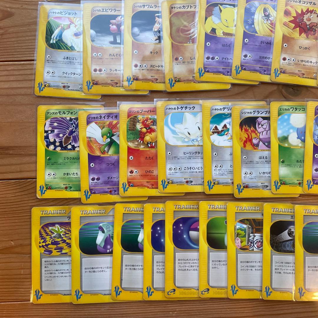 eカード vsシリーズ　まとめ売り　ポケモンカード
