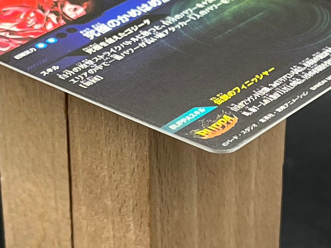 【美品】ドラゴンボールスーパーダイバーズ ゴジータ:BR SDV7-SEC2★