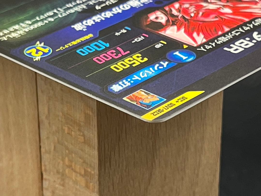 【美品】ドラゴンボールスーパーダイバーズ ゴジータ:BR SDV7-SEC2★