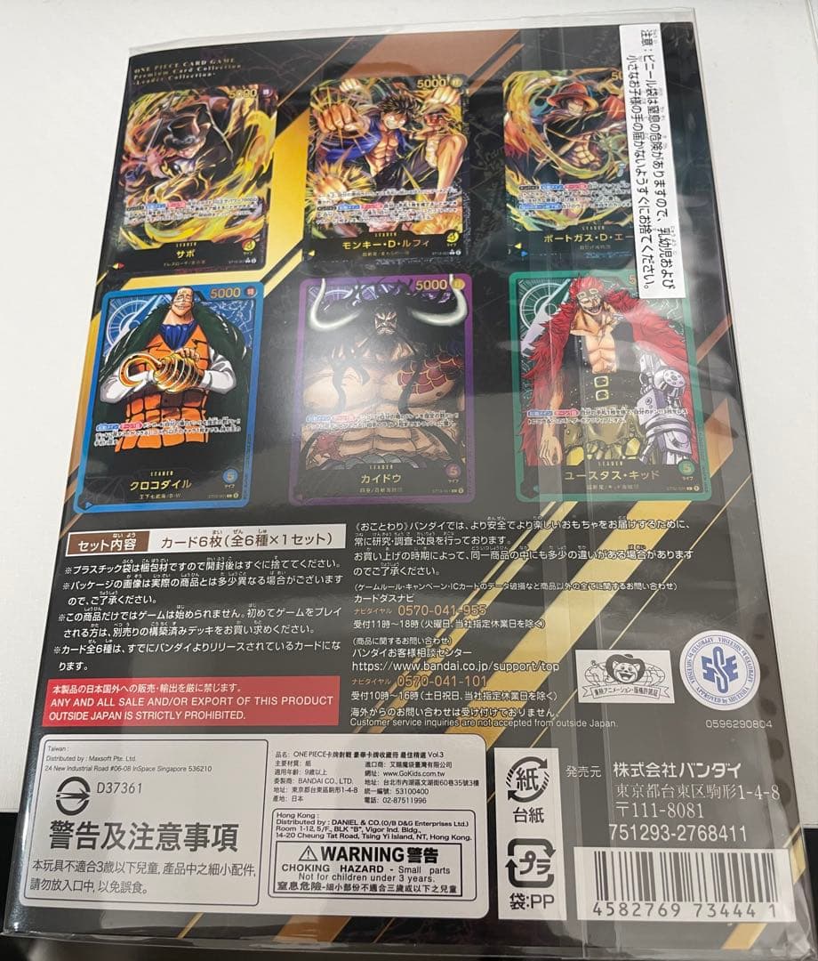 ONE PIECE カードゲーム 2周年記念セットとリーダーコレクション