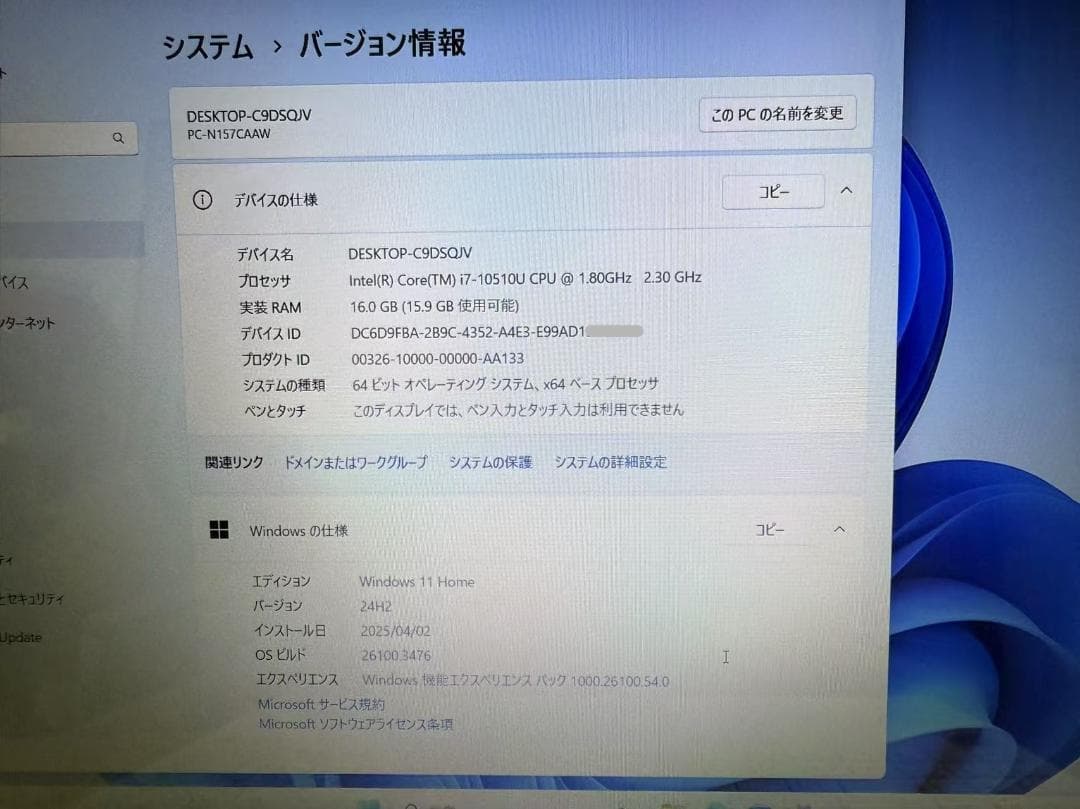 超美品 NEC 第十世代 i7 16GB 新品SSD+HDD Office付き