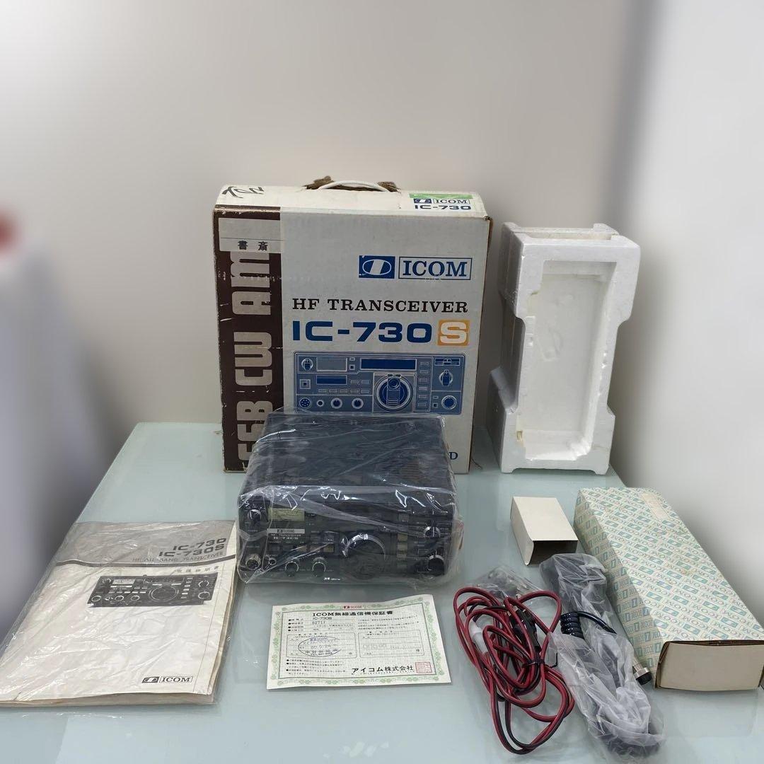 ☆アマチュア無線機　ICOM HFトランシーバー　IC-730S☆