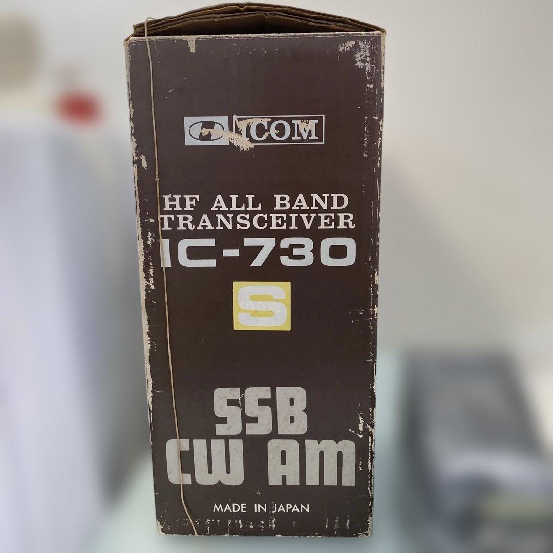 ☆アマチュア無線機　ICOM HFトランシーバー　IC-730S☆