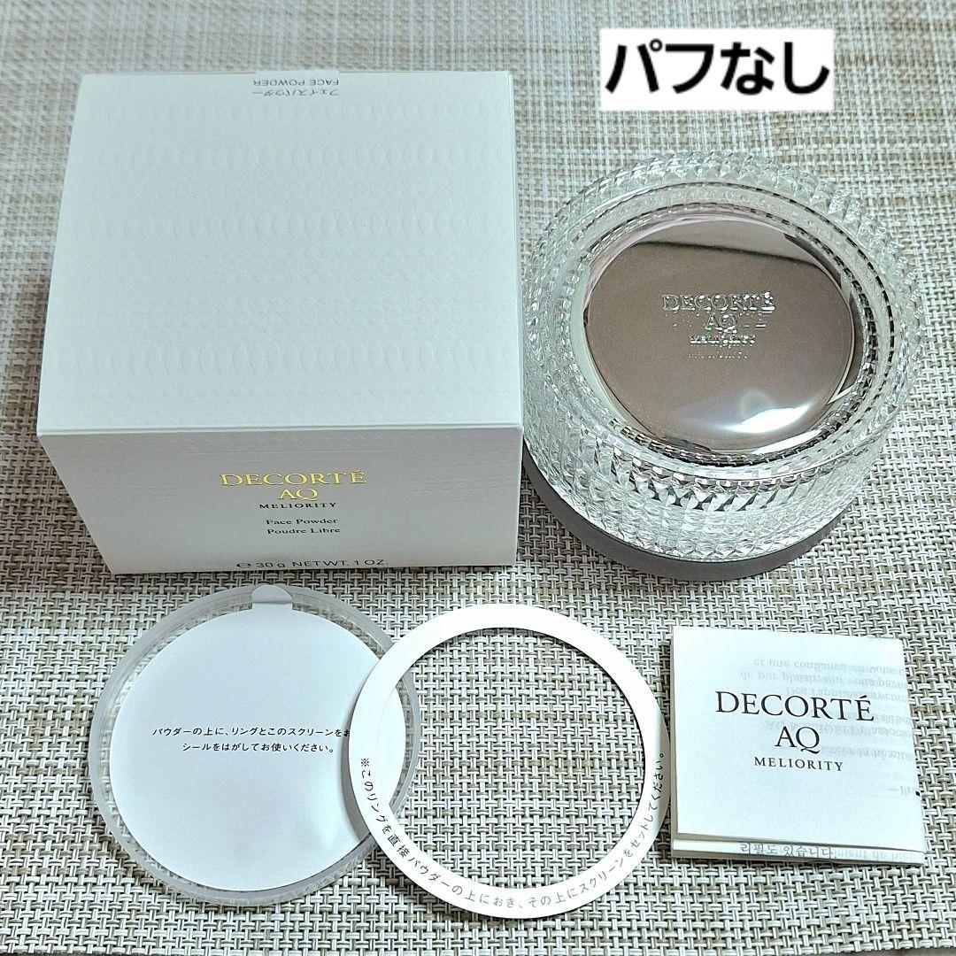 DECORTÉ AQ ミリオリティ フェイスパウダーn