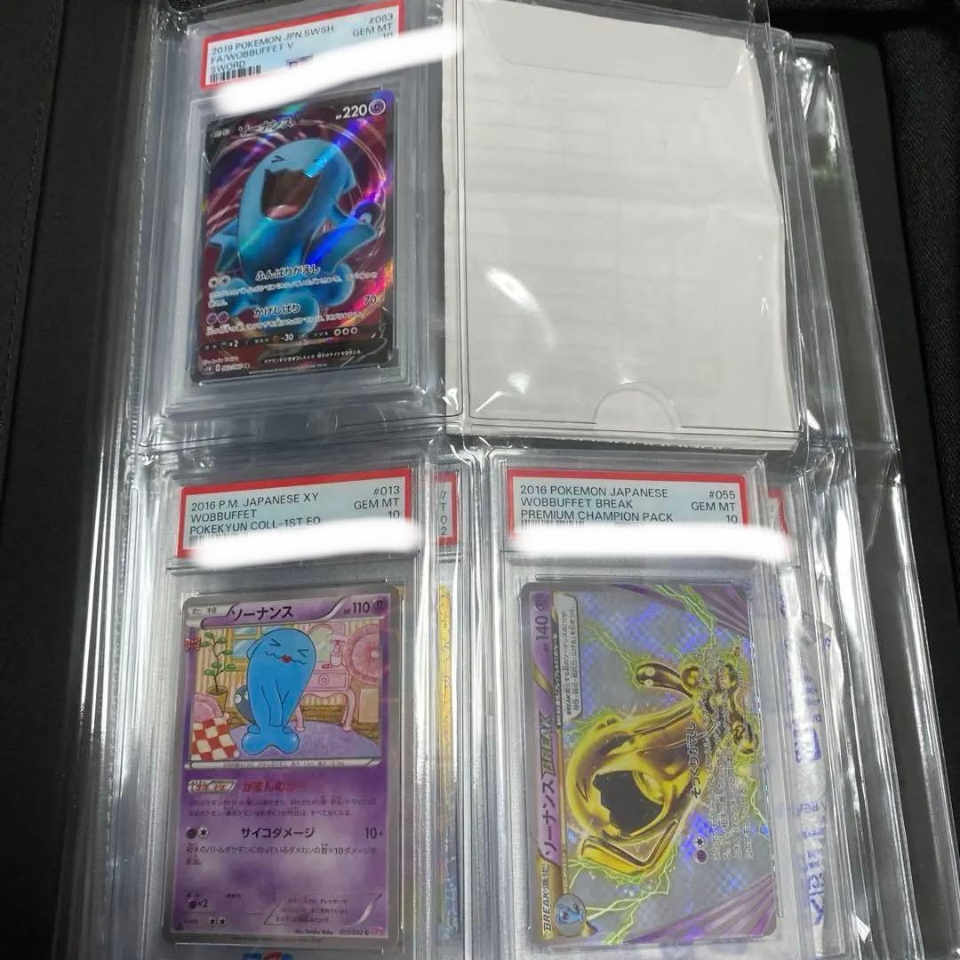 ポケモンカード ソーナンス psa10 3枚