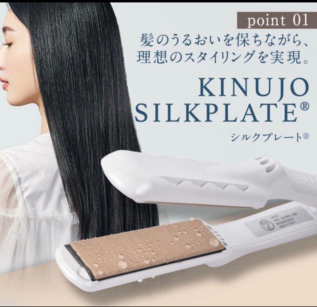 【新品未開封】KINUJO 絹女 ストレートアイロン LM-225