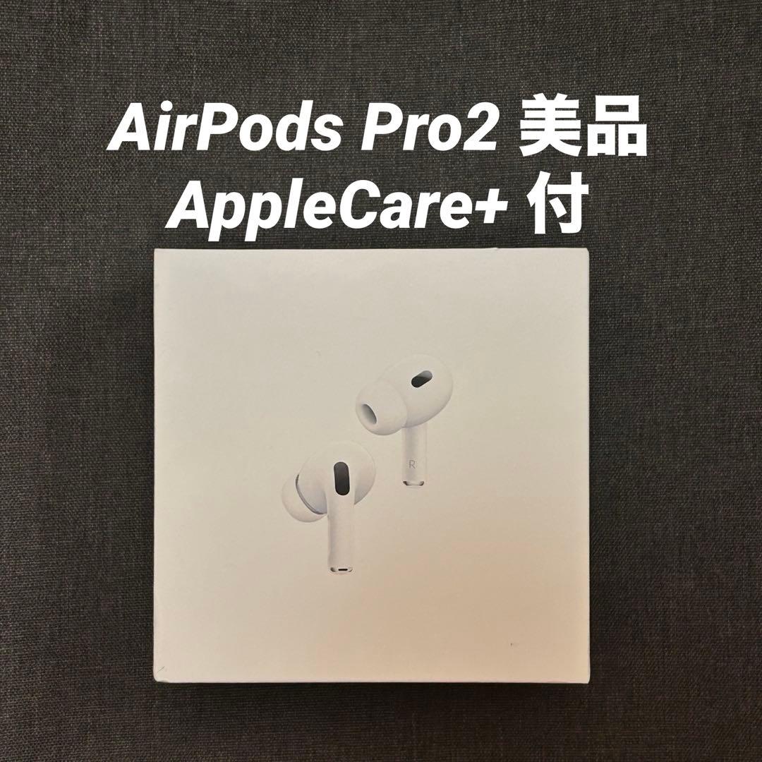 【保証付き】AirPods Pro 第2世代　MTJV3J/A