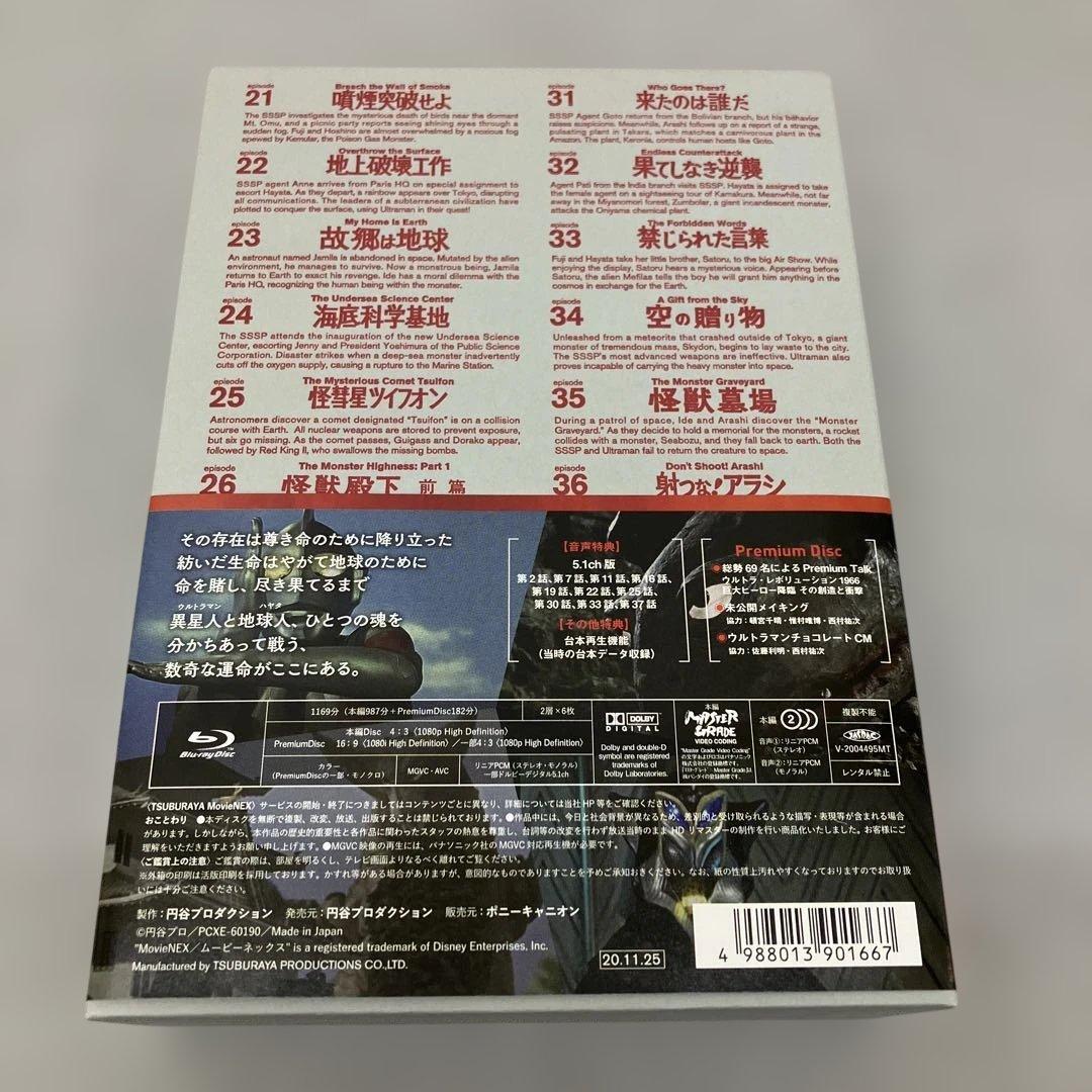 GBK107 ULTRAMAN ARCHIVES ウルトラマン