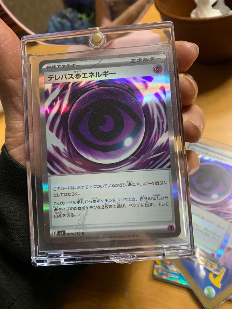 【貴重】エラーカード テレパス超エネルギー 079/089 R