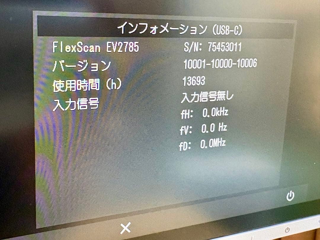 送料込み　値下げ　EIZO FlexScan EV2785 27インチ 美品