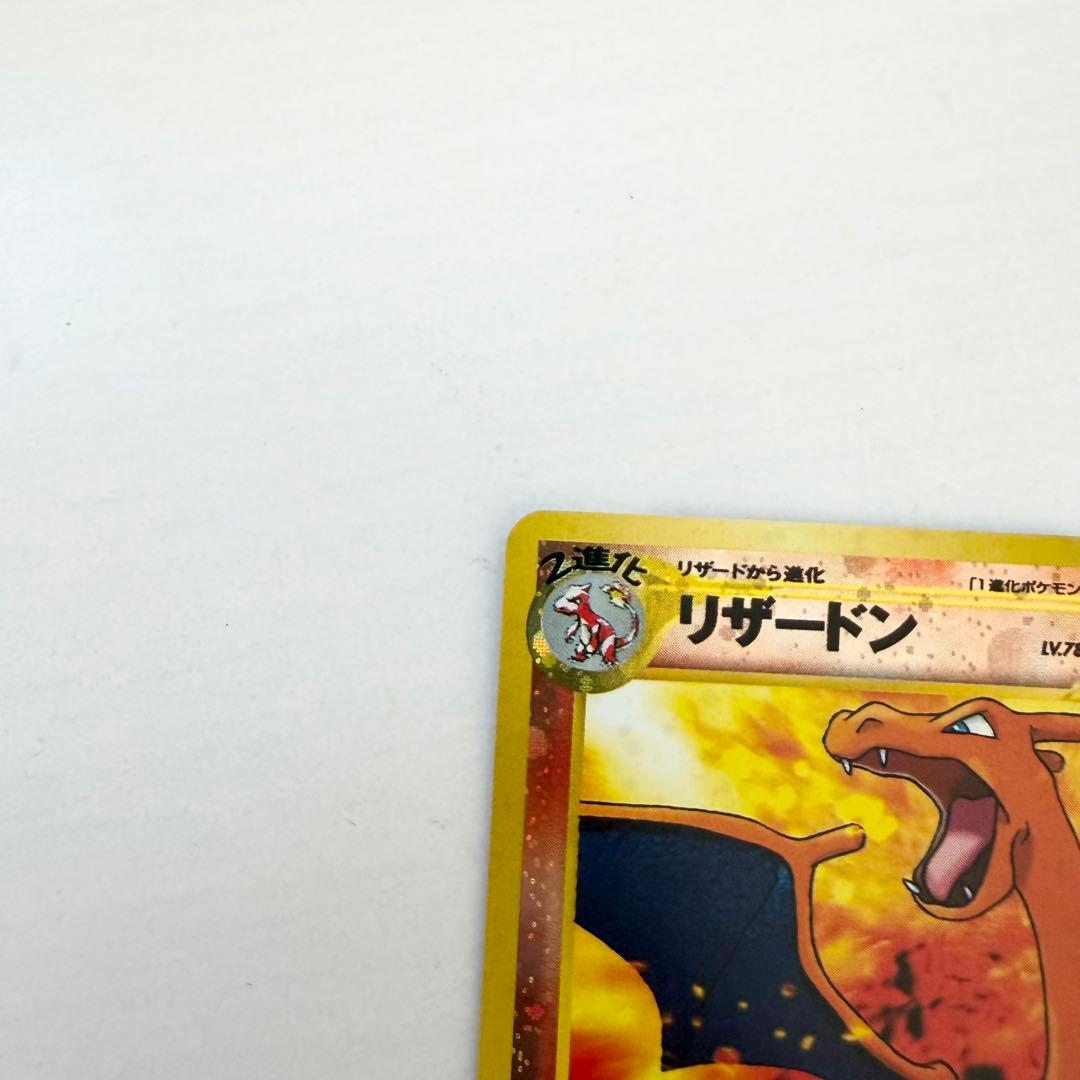 リザードン No.006 旧裏 ファイヤーレイズ