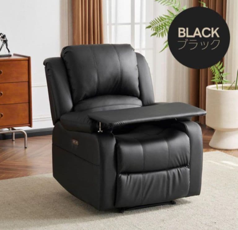 リクライニングチェア　リクライニングソファ　テーブル付き　電動　ブラック
