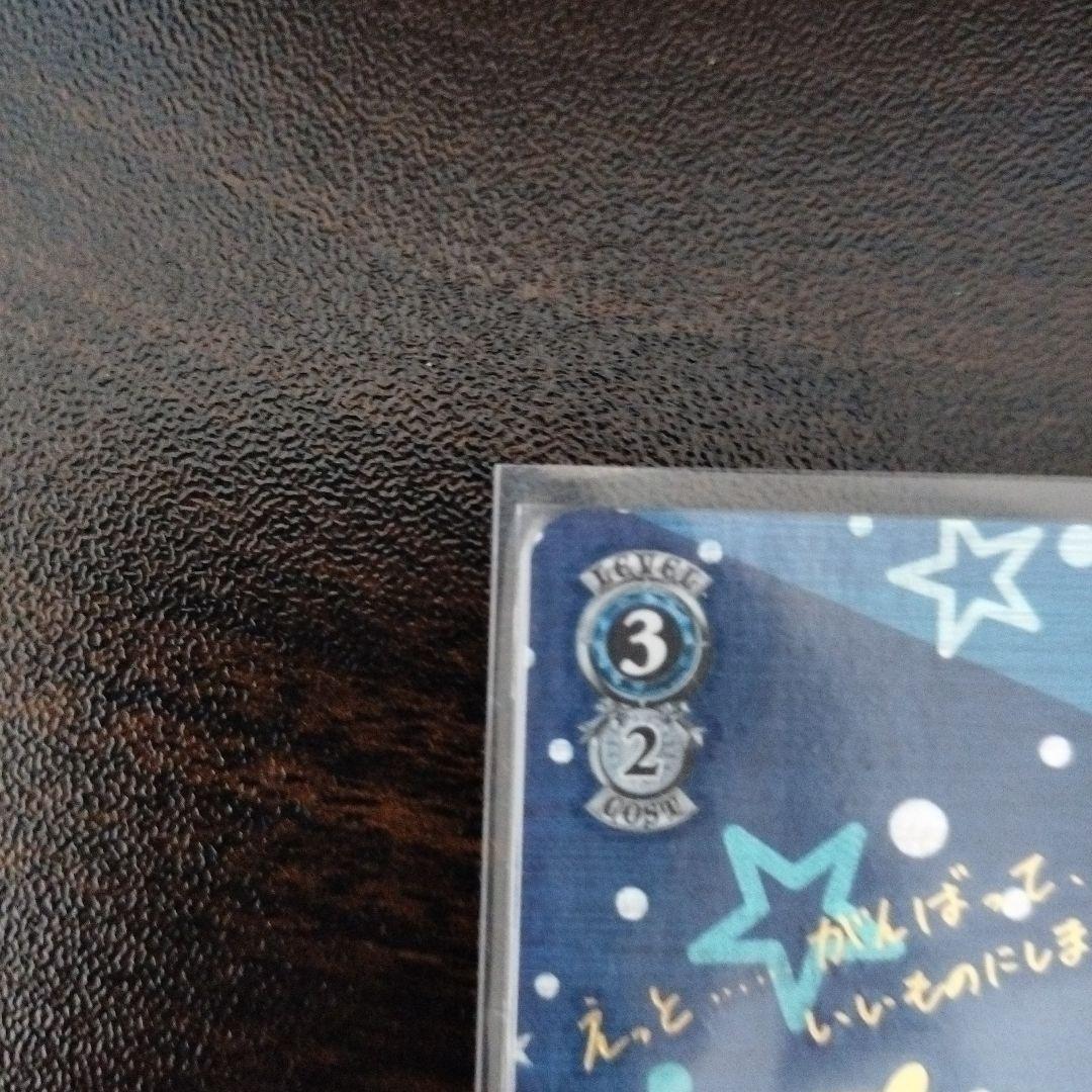 バンドリ　倉田ましろ　サインカード