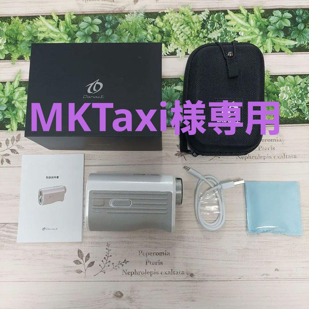 ◆美品◆ ゴルフ 距離計 ダナクト