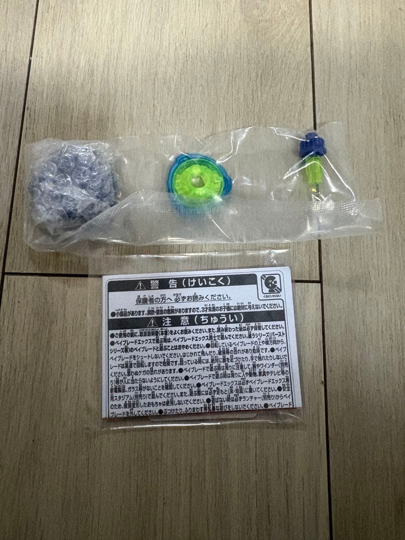 ベイブレードX エアロペガサス3-70A ダブルメタルコート：ブルー×グリーン