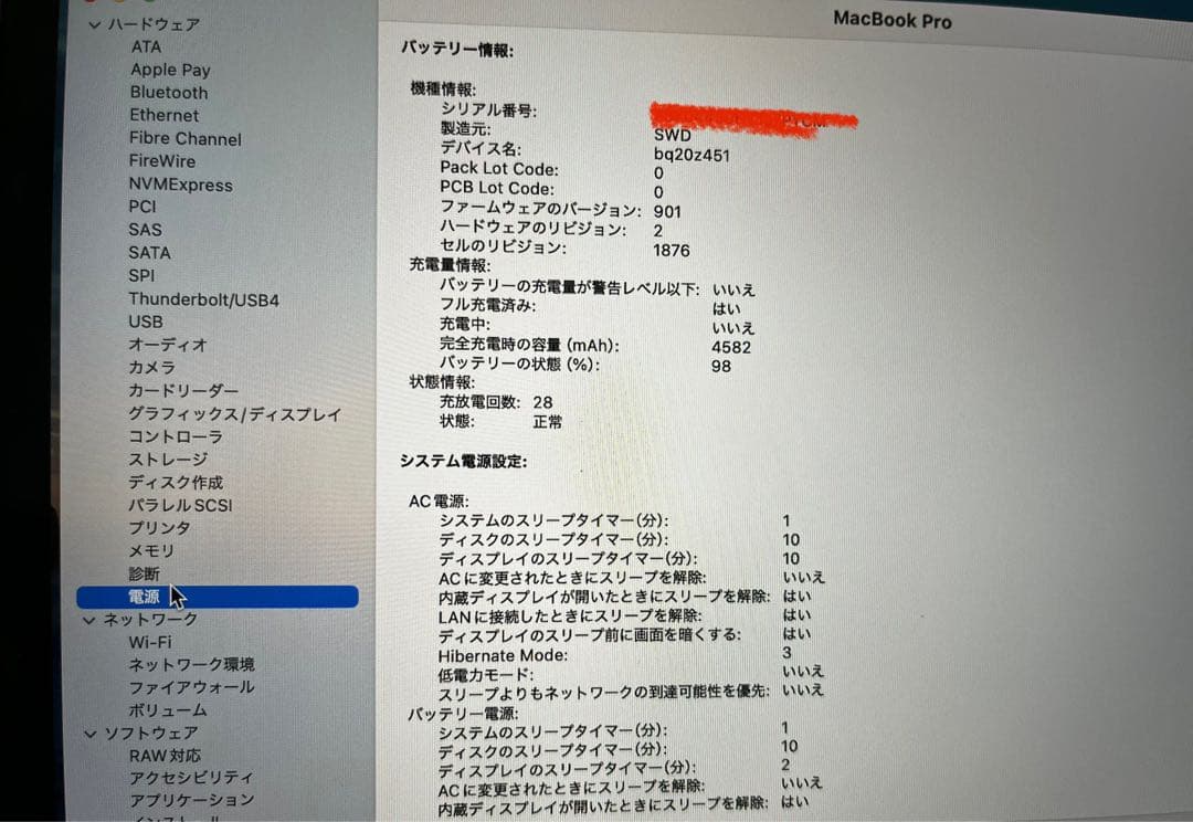 MacBook Pro2020  16GB 512GB オマケ付き 充電器付き