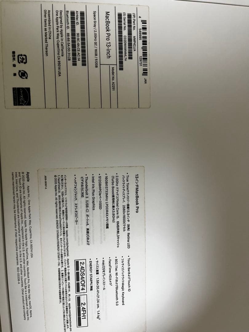 MacBook Pro2020  16GB 512GB オマケ付き 充電器付き