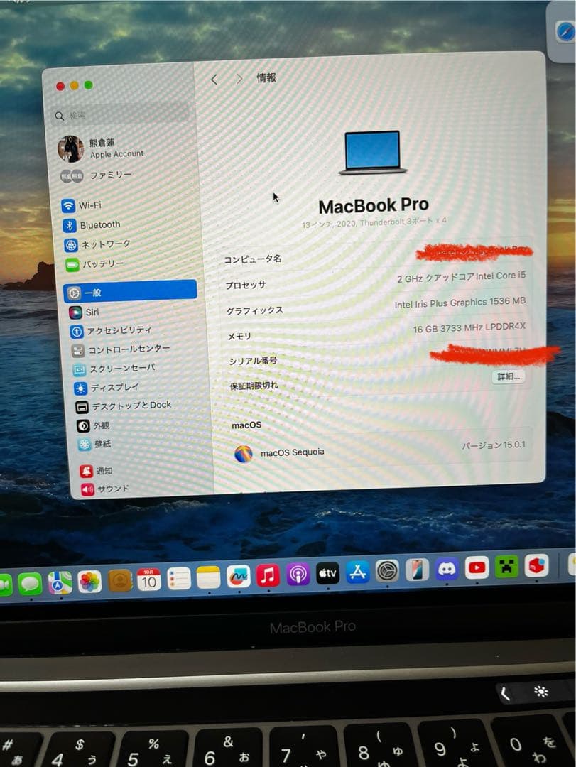 MacBook Pro2020  16GB 512GB オマケ付き 充電器付き