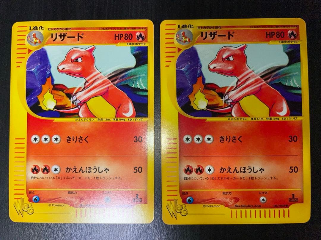 007/048 リザード eカード web