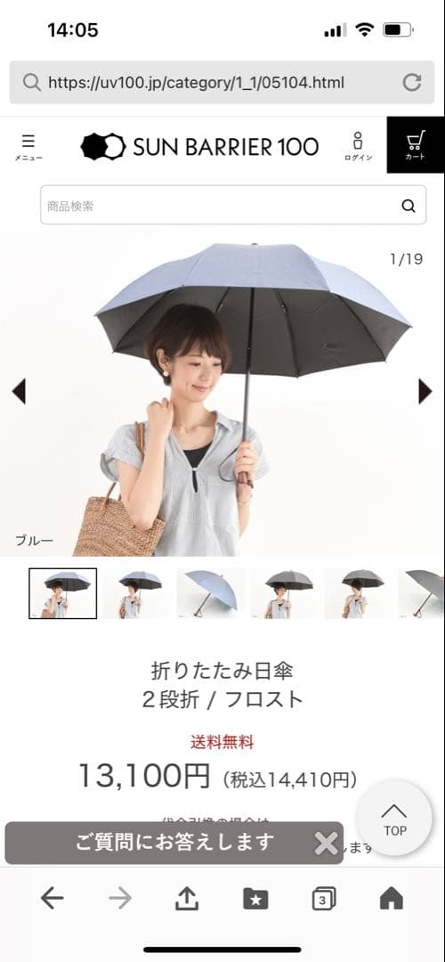 サンバリア100 ２段おり