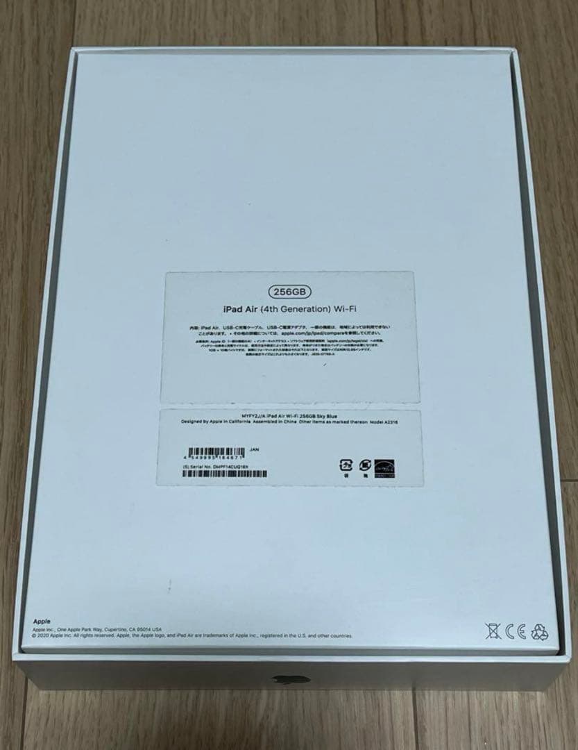 iPadAir 第4世代 256GB スカイブルー WiFiモデル