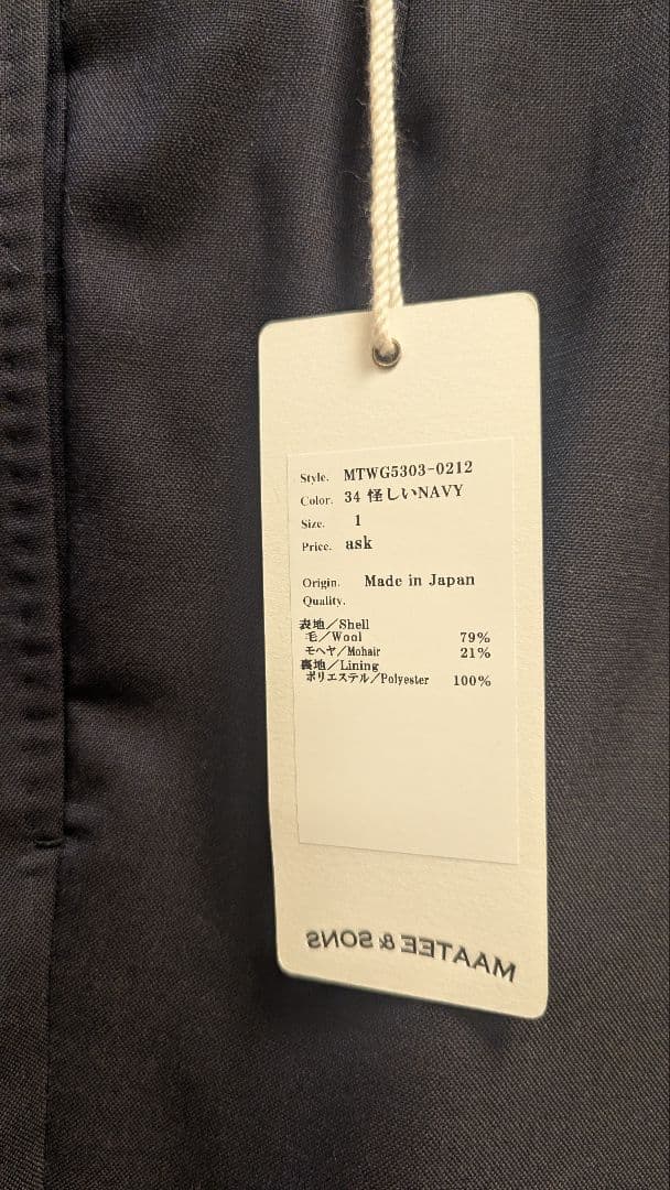 おおすけMAATEE&SONS 25aw Ex. SHIRAHAMA 怪し