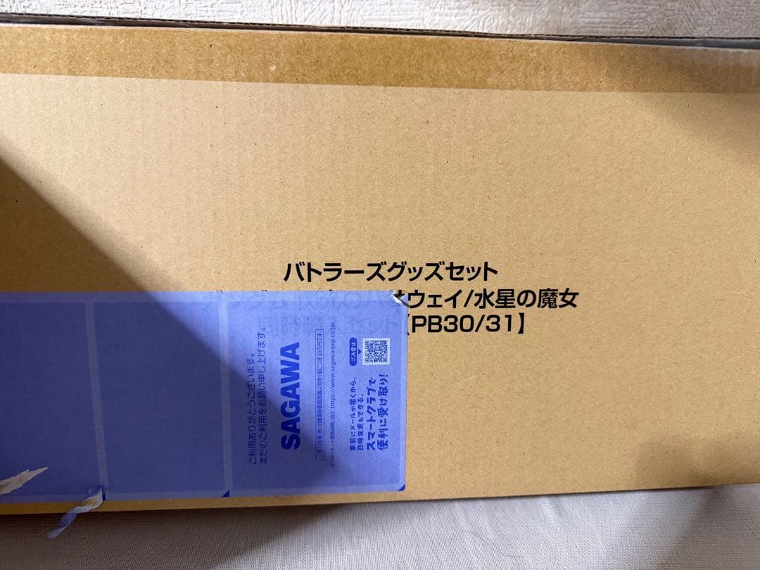 購入者　バトラーズグッズセット　閃光のハサウェイ/水星の魔女 同時購入