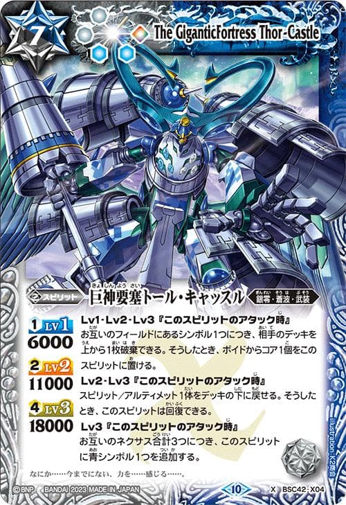 バトルスピリッツ BSC42 ドラフトブースター 巡るキセキ カートン