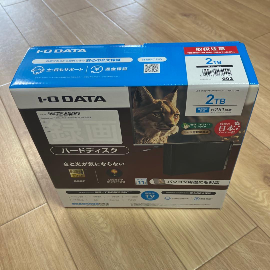 I-O DATA 2TB ポータブルハードディスク　未開封新品