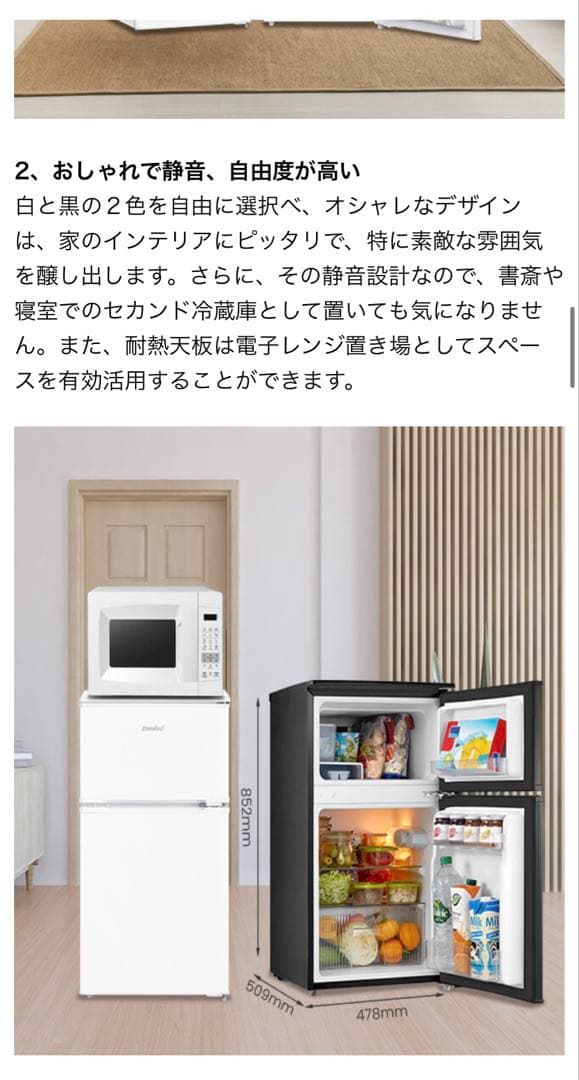 【使用期間半年】2025年製90L 2ドア冷蔵庫comfee