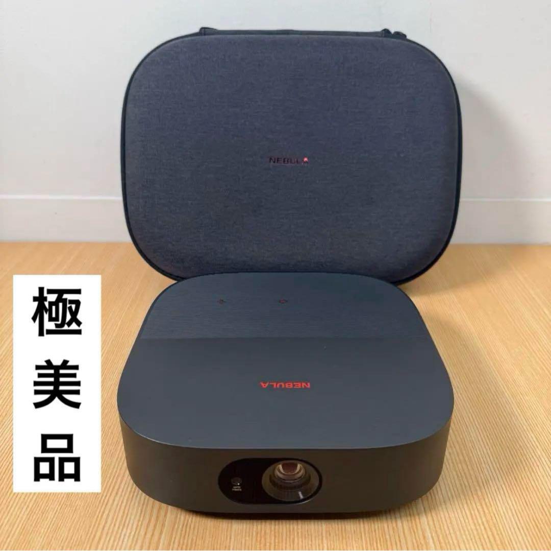NEBULA プロジェクター 本体 ネブラベガ