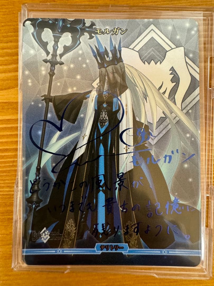 ビルディバイド fgo モルガン　サイン