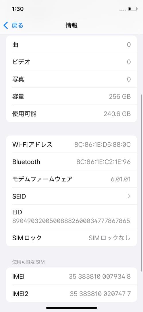 【訳アリ/格安】iPhone11Pro 256GB SIMフリー 734
