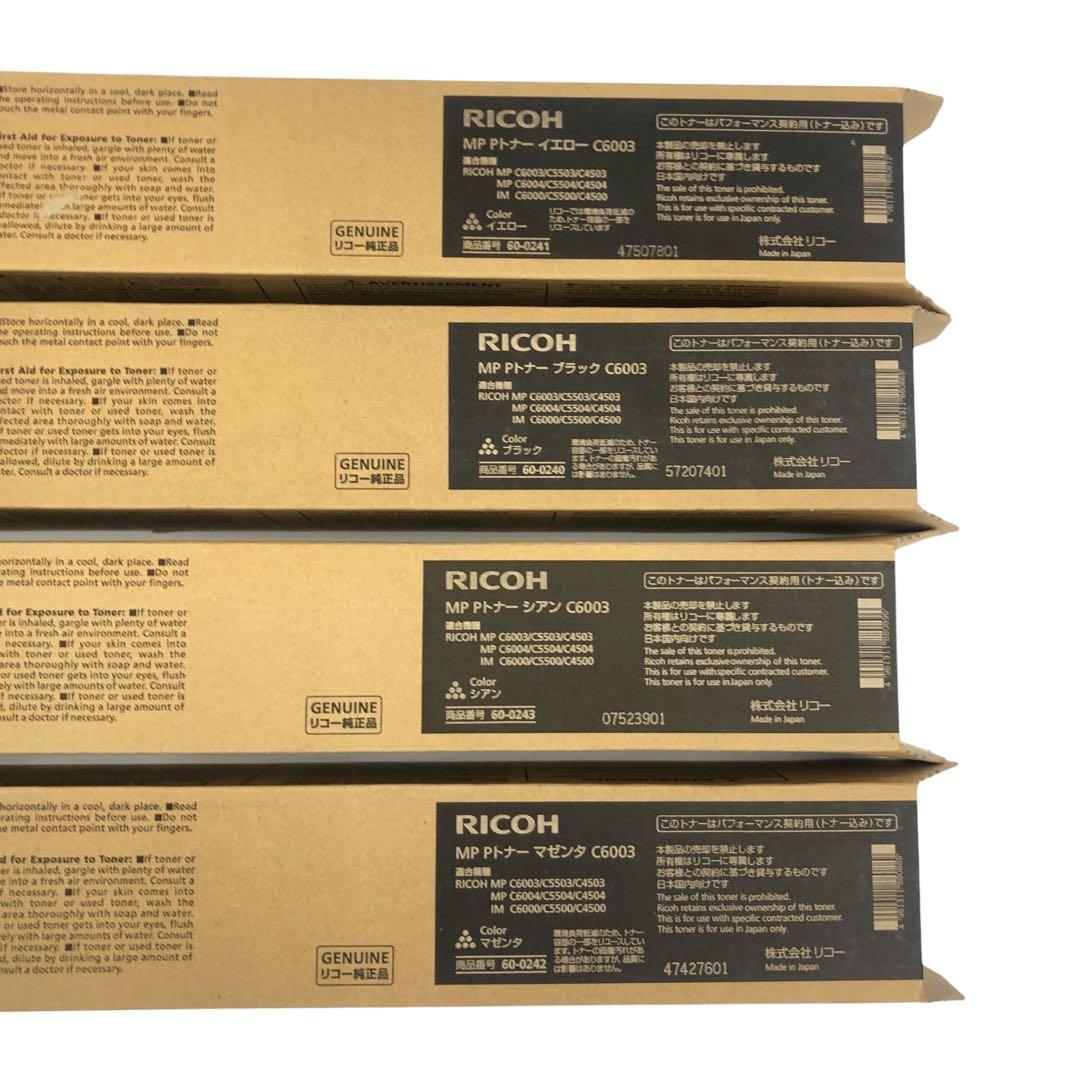未使用 リコー RICOH MP Pトナー C6003 4本セット 純正