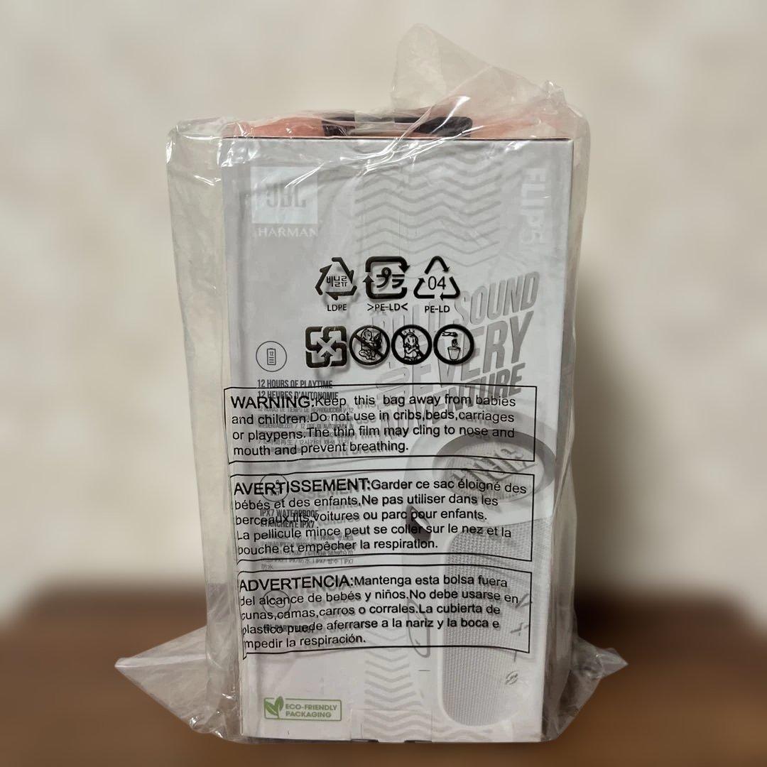 JBL FLIP5 ホワイト Bluetoothスピーカー