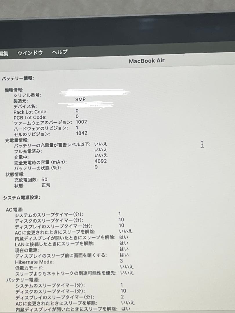 (お値下げ可)Apple MacBook Air 2020