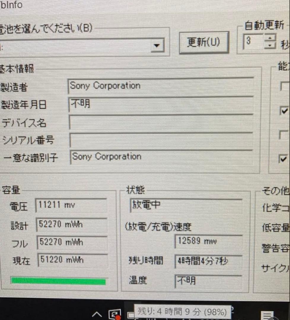 sony vaio i7 SSD240GB 12GB フルHD ノートパソコン