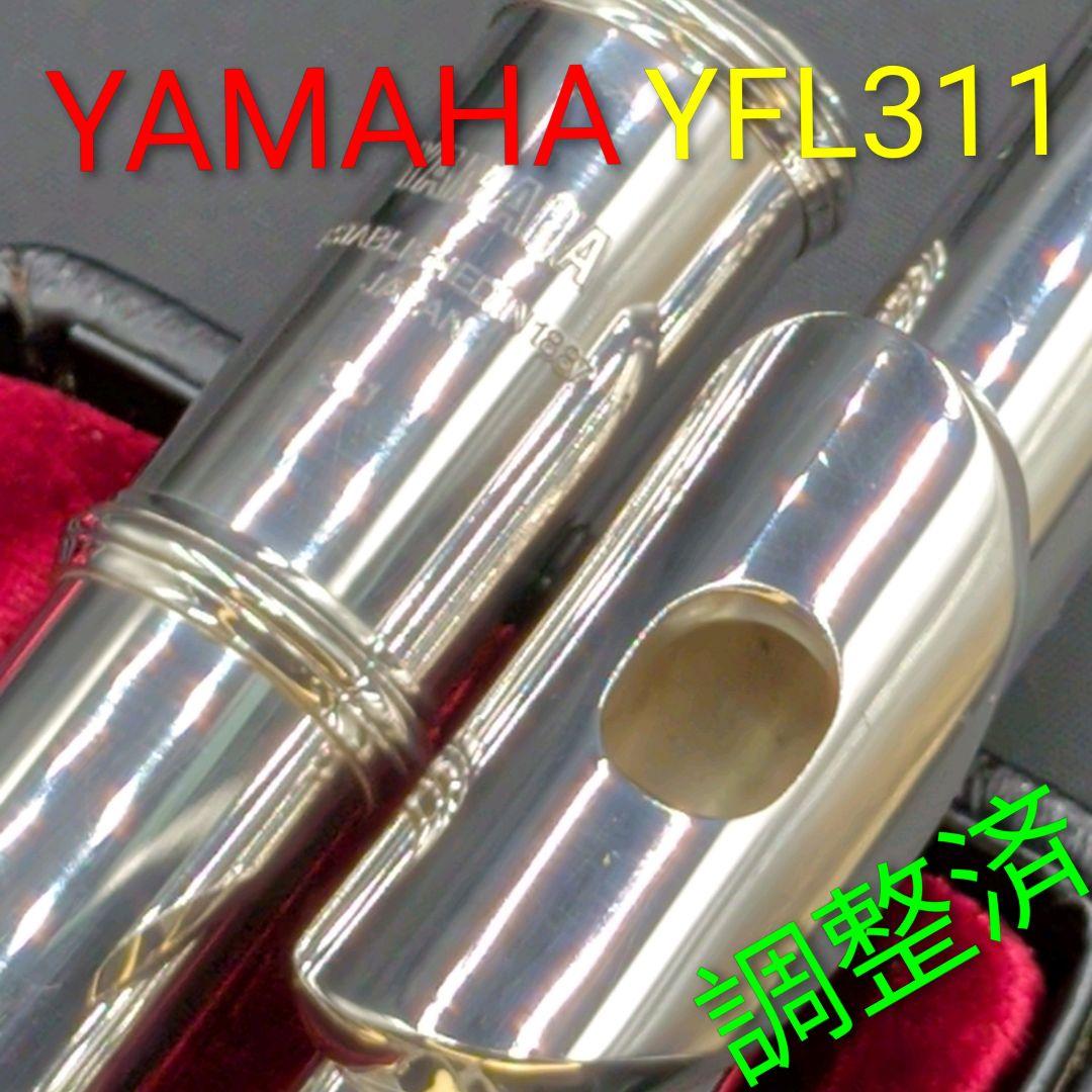 cocoam　YAMAHA YFL311 フルート 本体 調整済