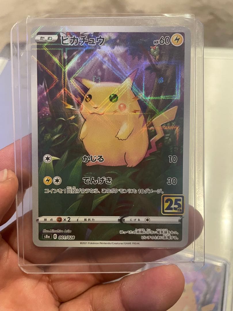 ピカチュウ 25周年ミラーカード 3枚セット