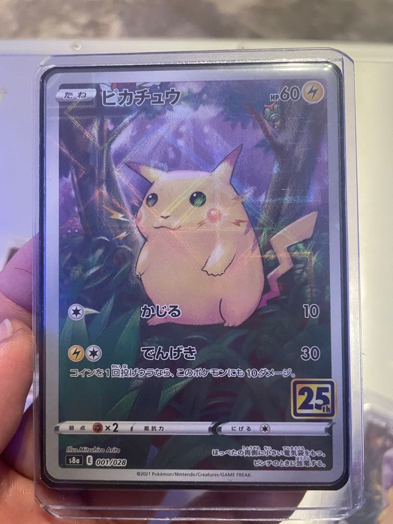 ピカチュウ 25周年ミラーカード 3枚セット