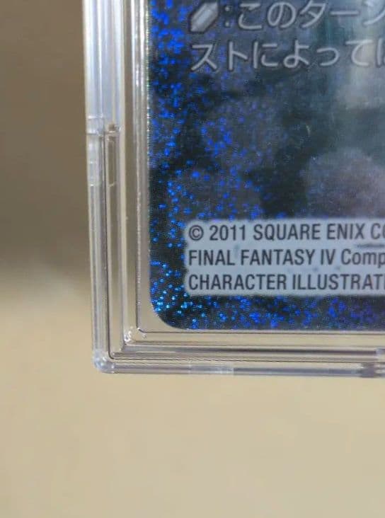 FFTCG　フルアートプレミアム　アーシュラ