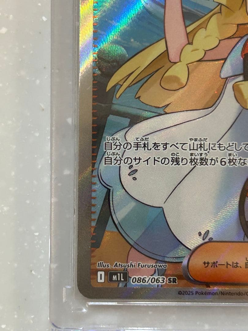 リーリエの決心 SR 086/063 SRセット