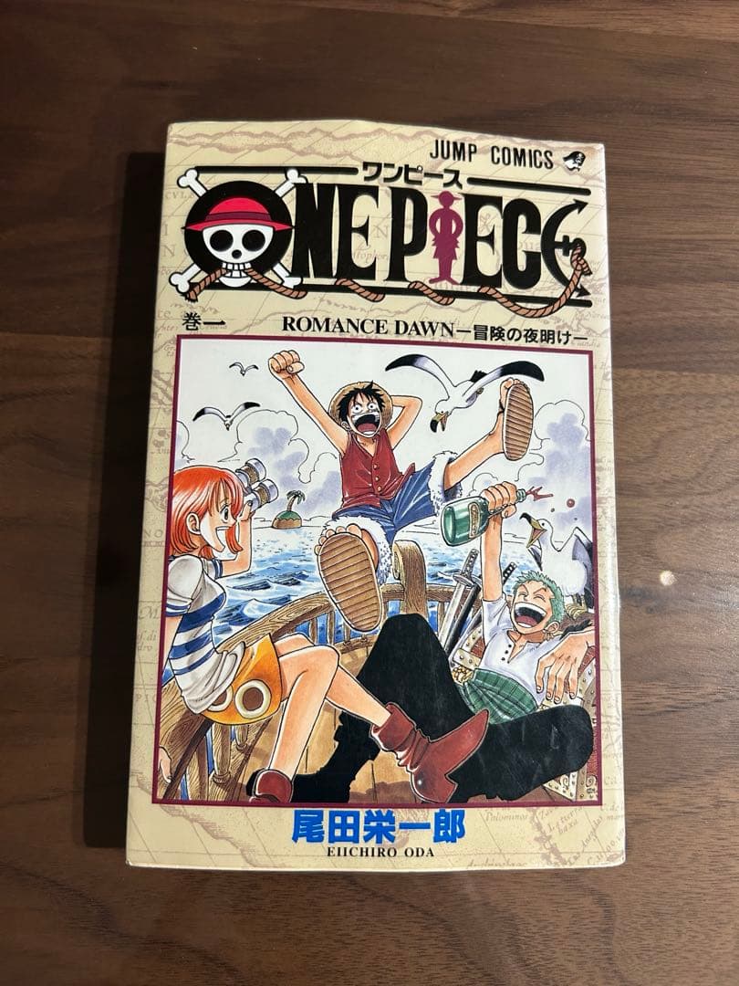 【初版】ONE PIECE 1巻　ワンピース